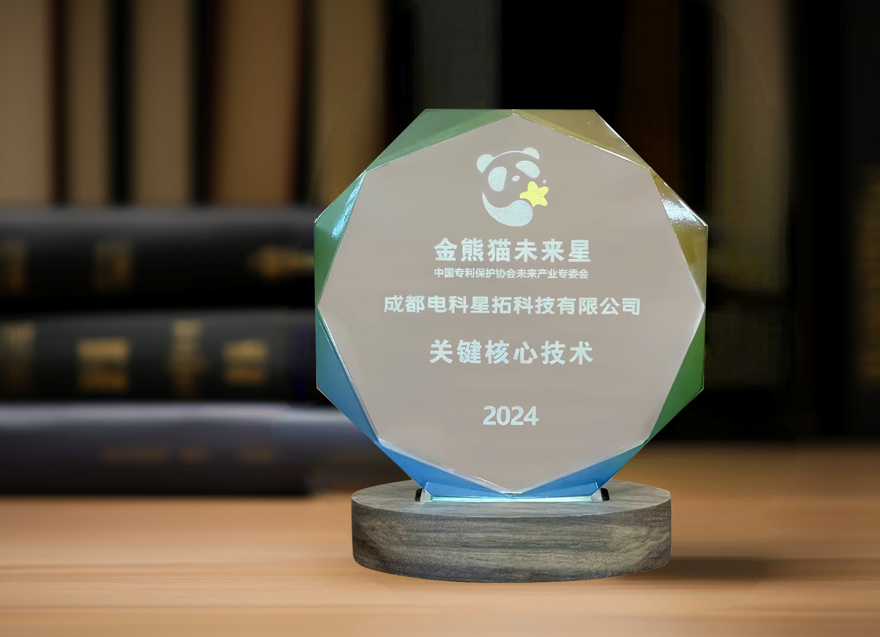 图1 电科BG大游入选“金熊猫未来星”平台培育企业.png